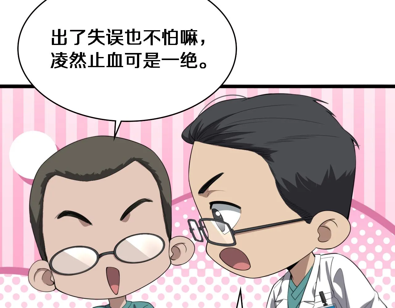 第228话 不要普通78