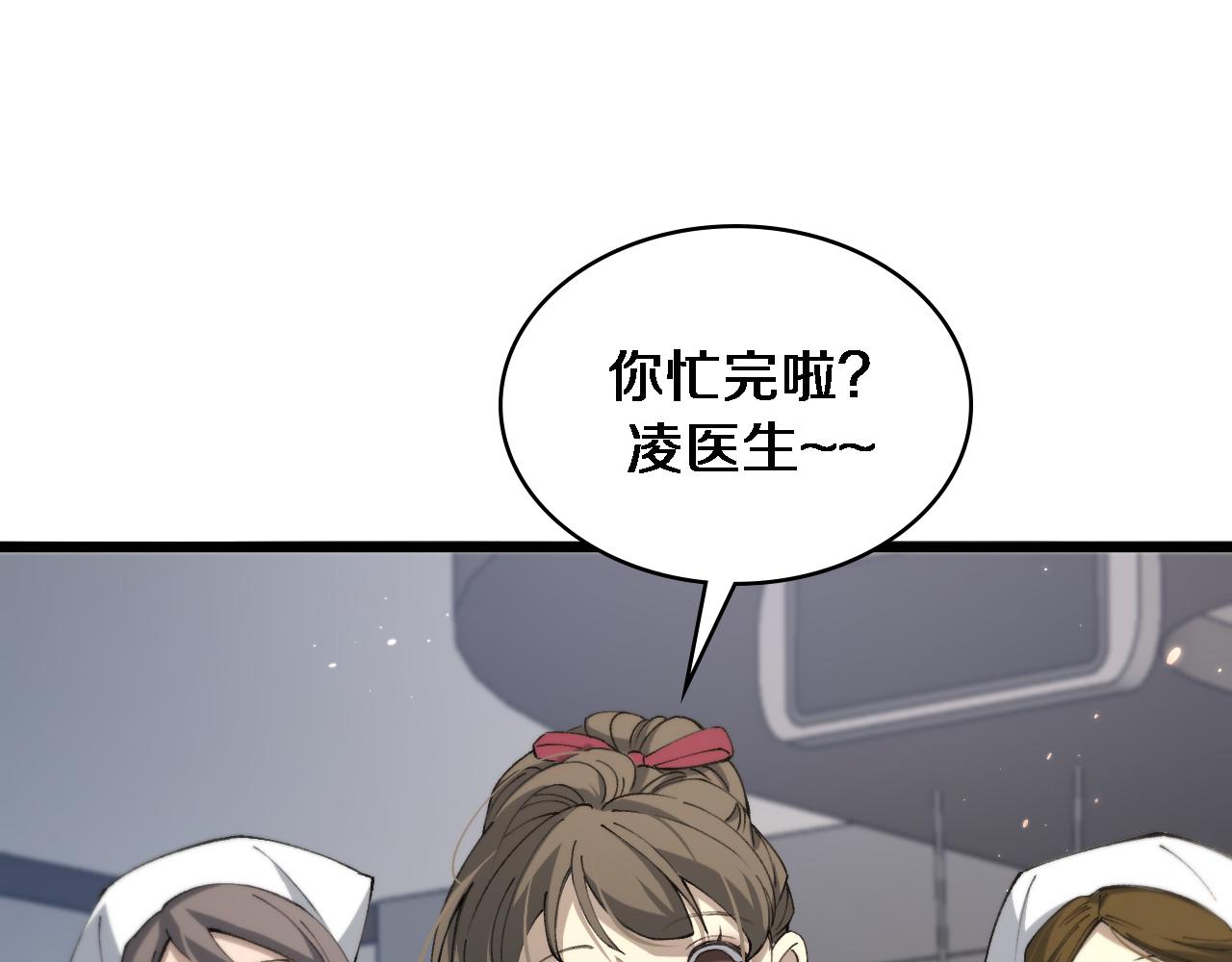 第103话 攻略的新方向20
