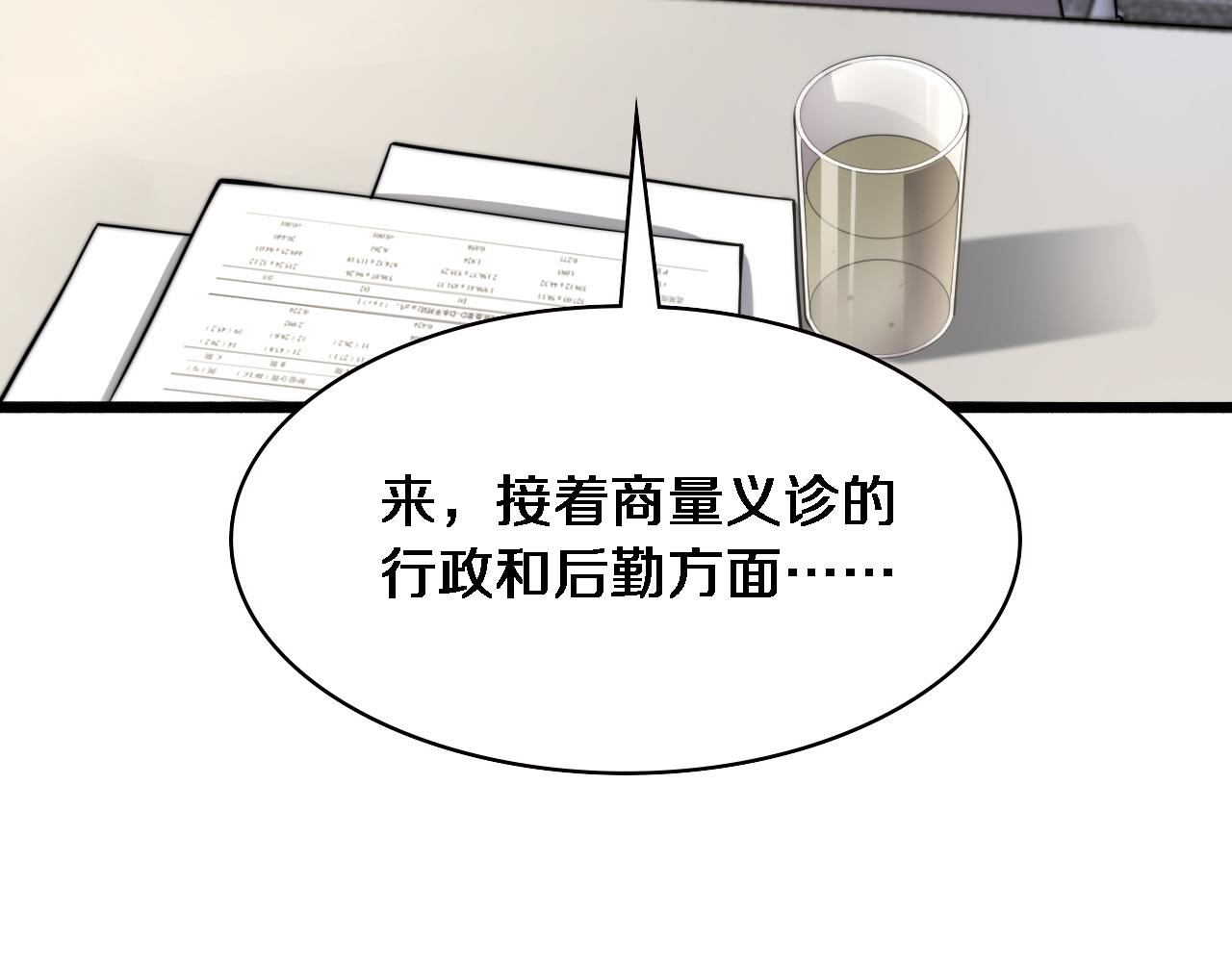 第187话 义诊67