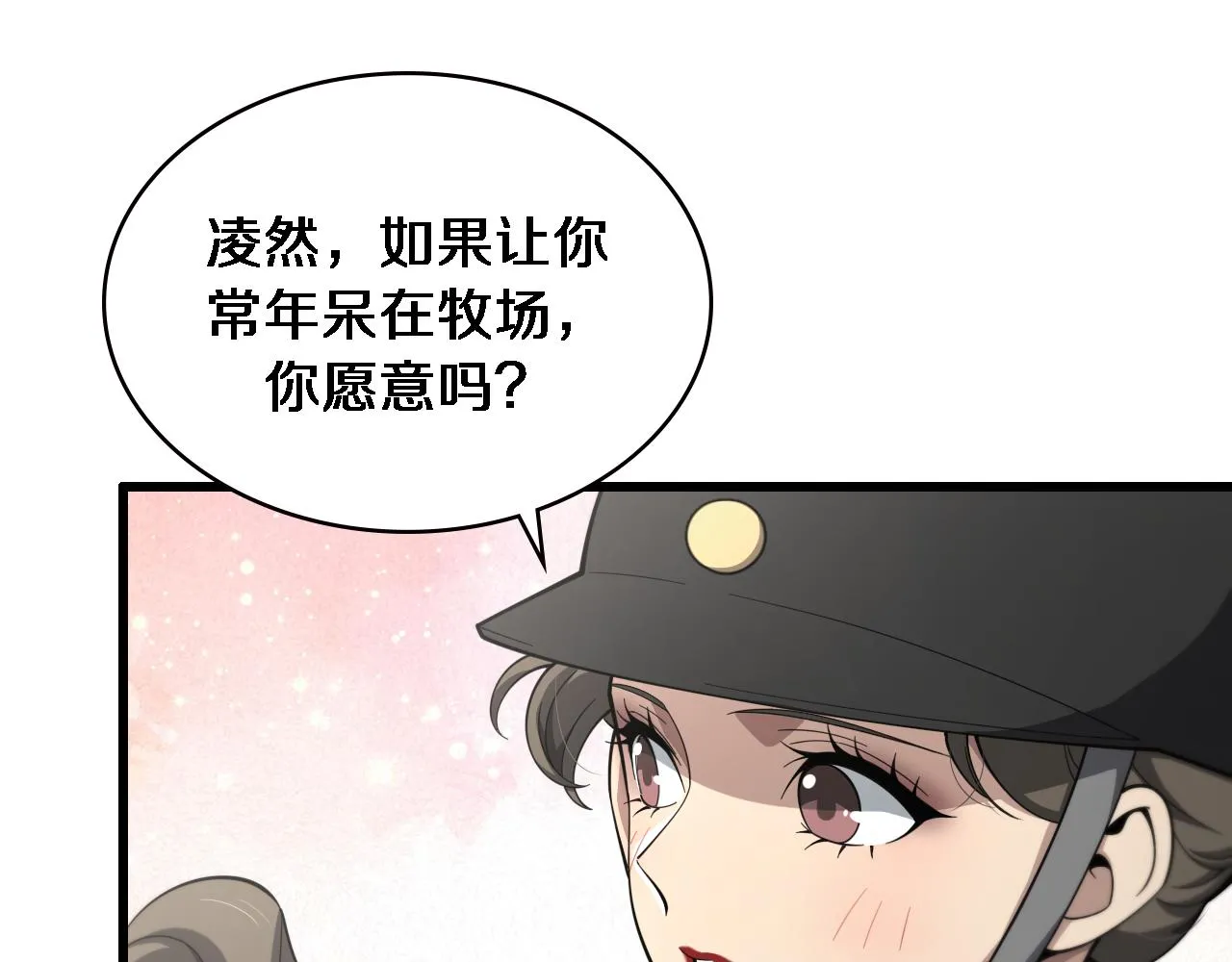 第218话 突然暴雨84