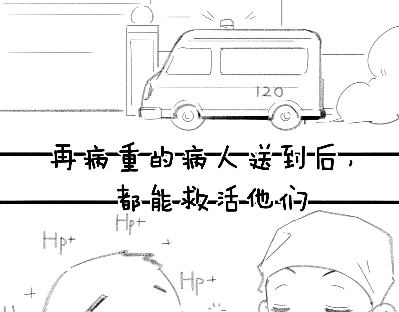 第144话 病入膏肓102