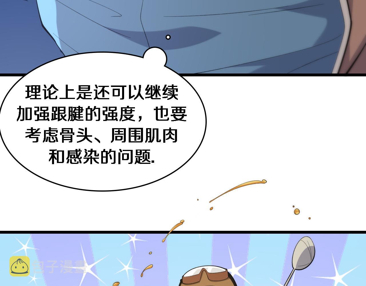 第87话 七成五78