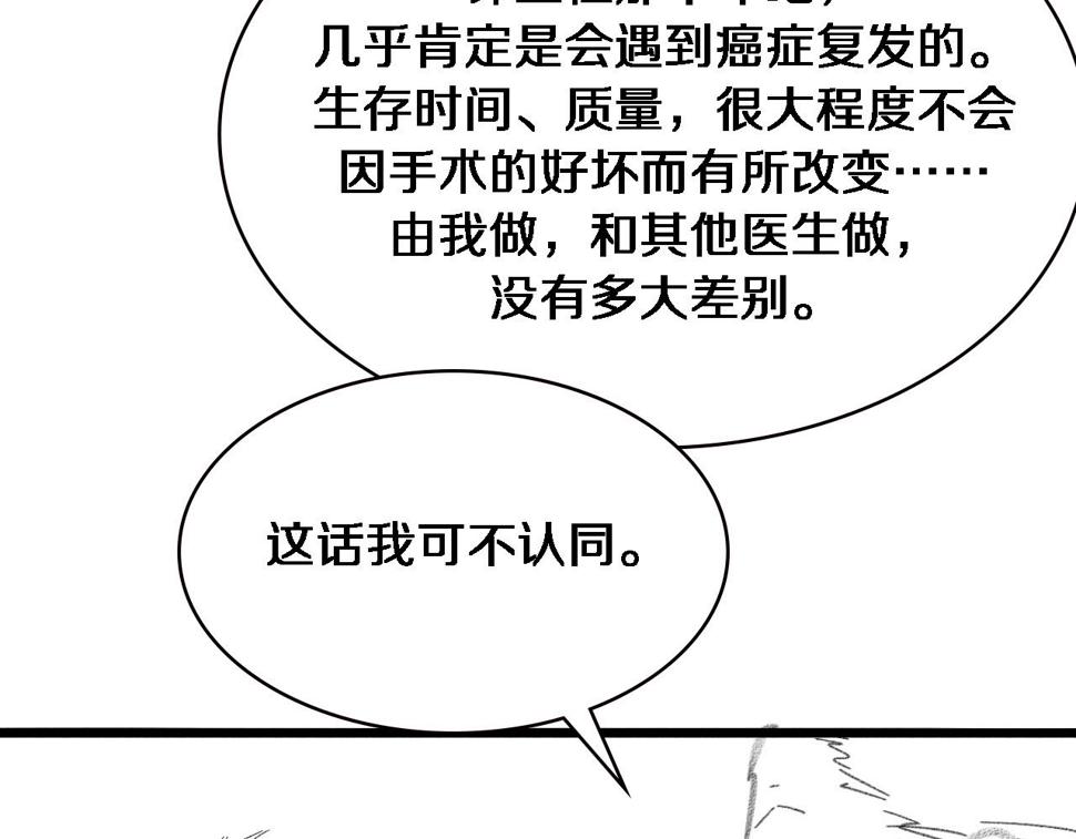第205话 不愧是专家119