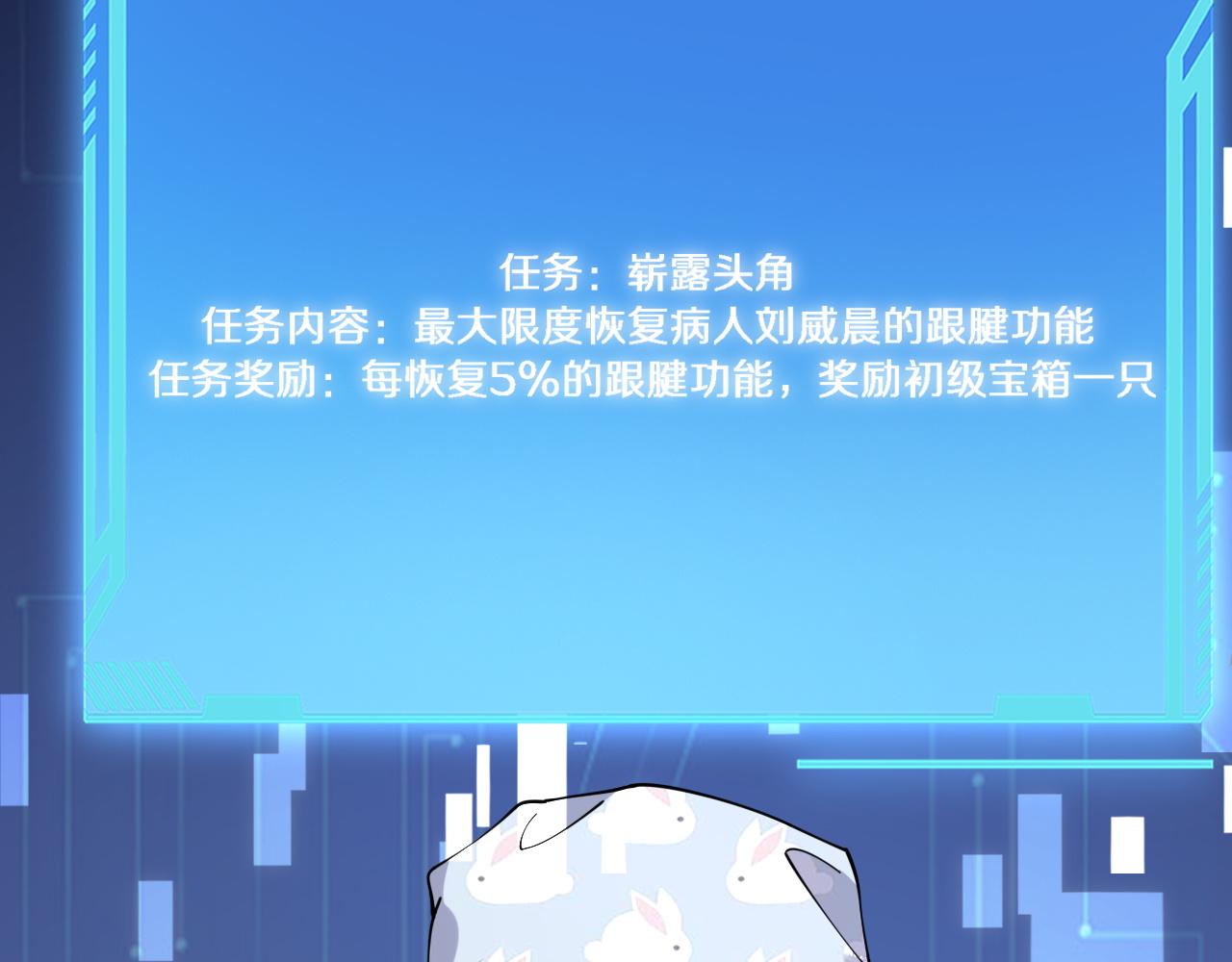 第85话 马尾状？！这就糟糕78