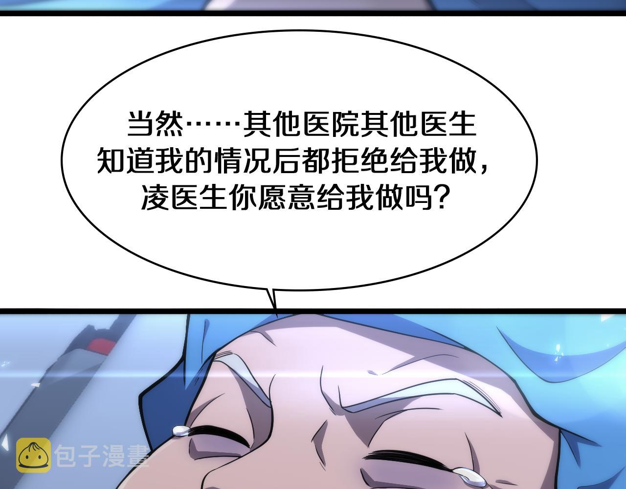第130话 艾滋病与防护服73
