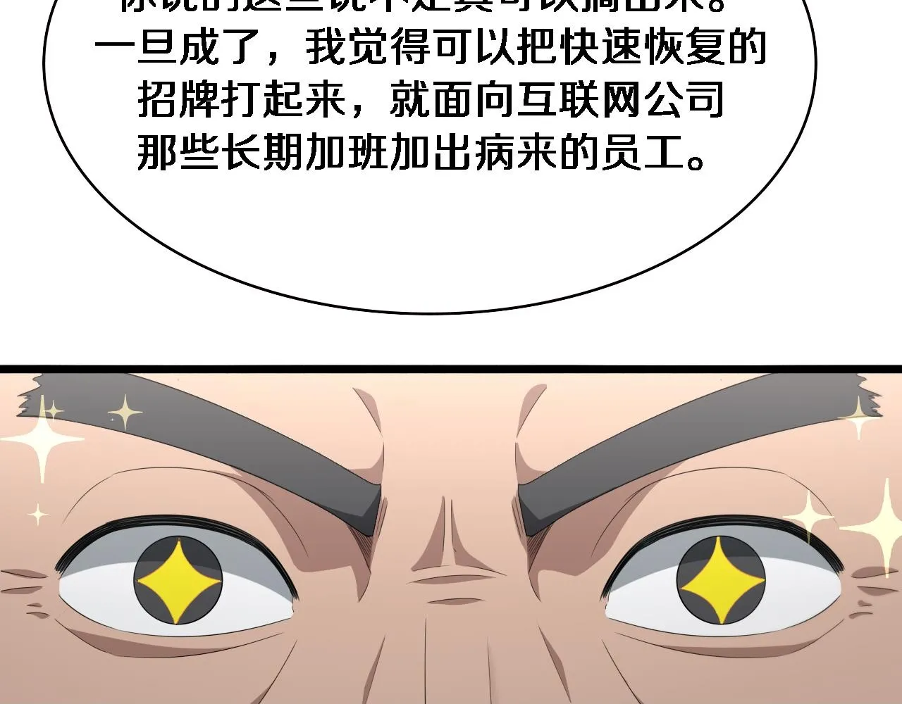 第225话 面向程序员的新项目组49