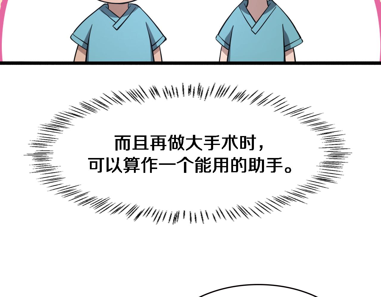 第163话 交换学习72