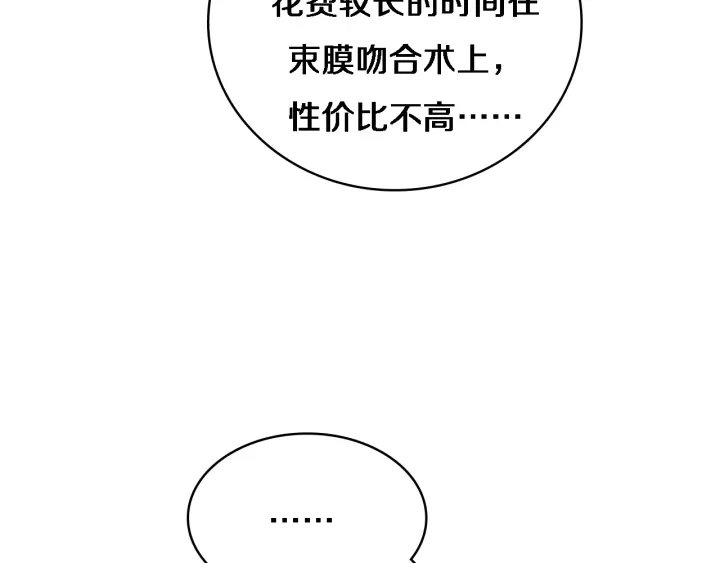 第63话 欢迎来到我们小组67