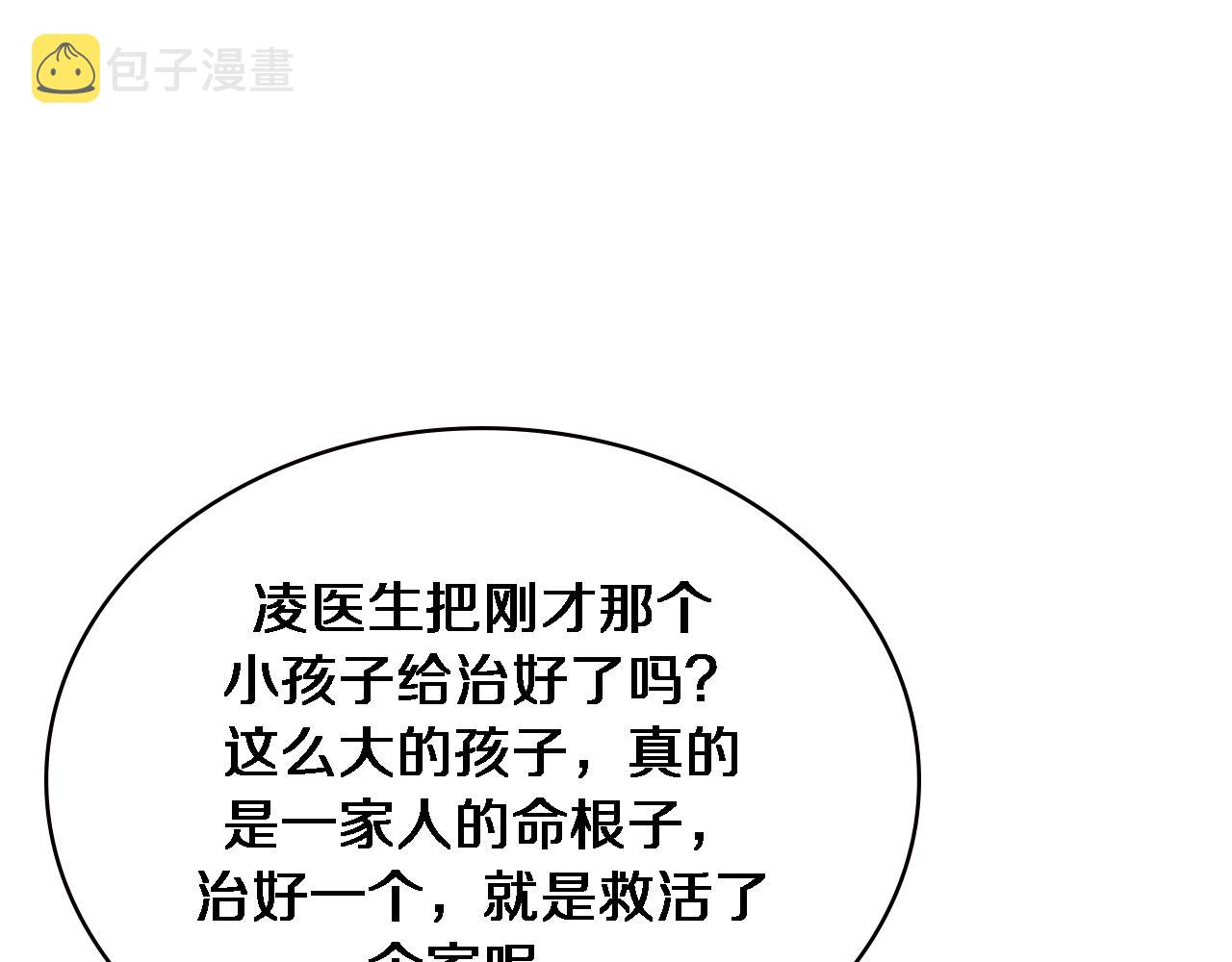 第175话 异位寄养86