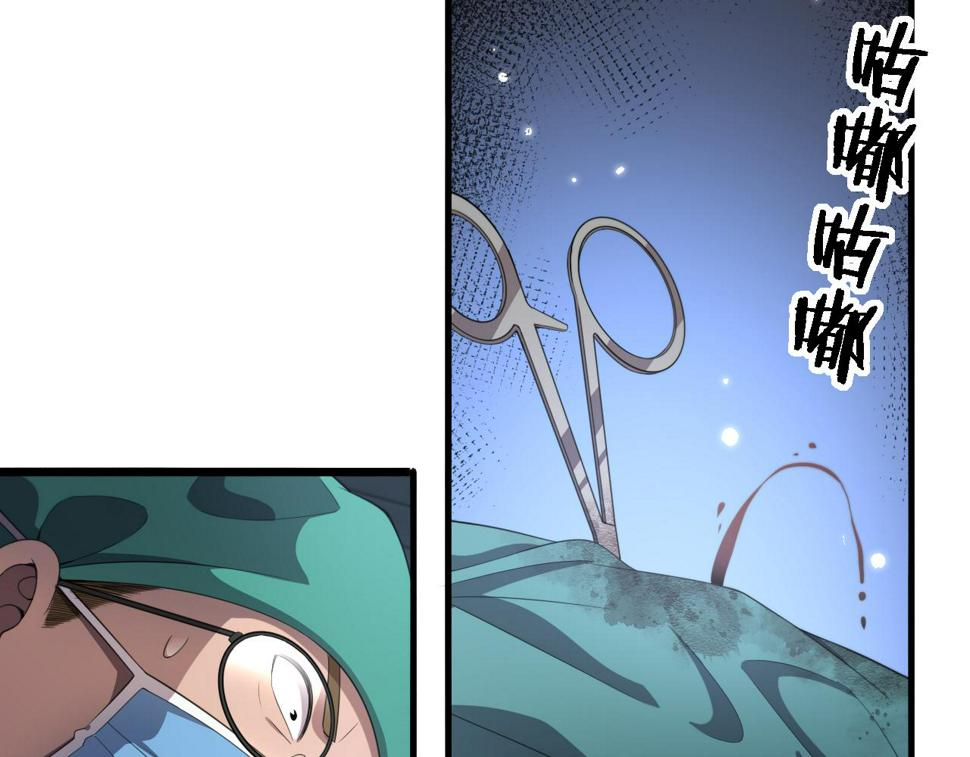 第202话 血管，酥掉了71