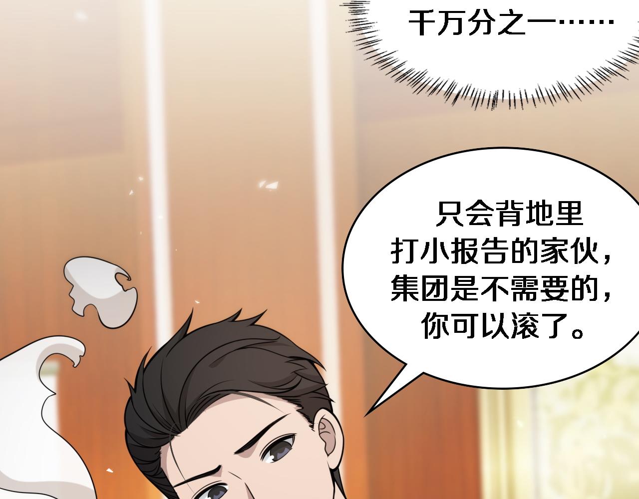 第99话 田氏法则！30