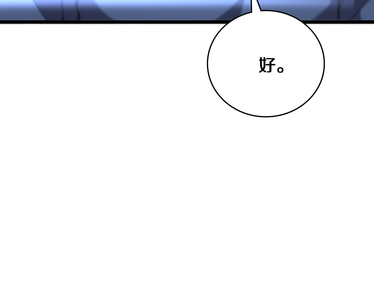 第145话 热止血，完美级！35
