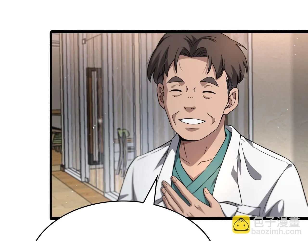 第243话 田柒忍不了的事84