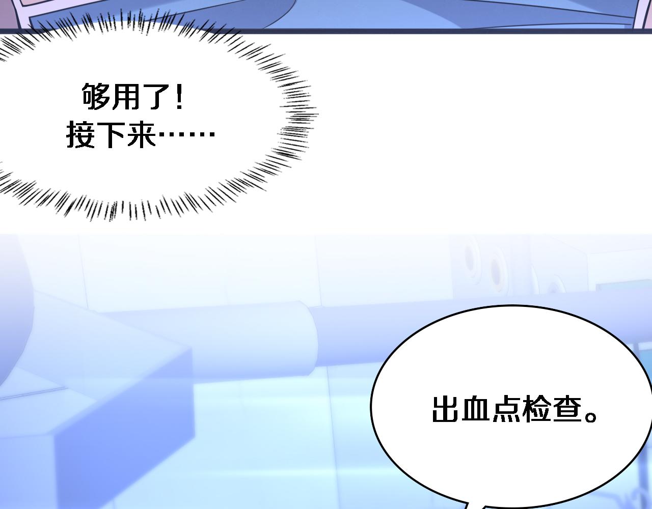 第102话 功成！16