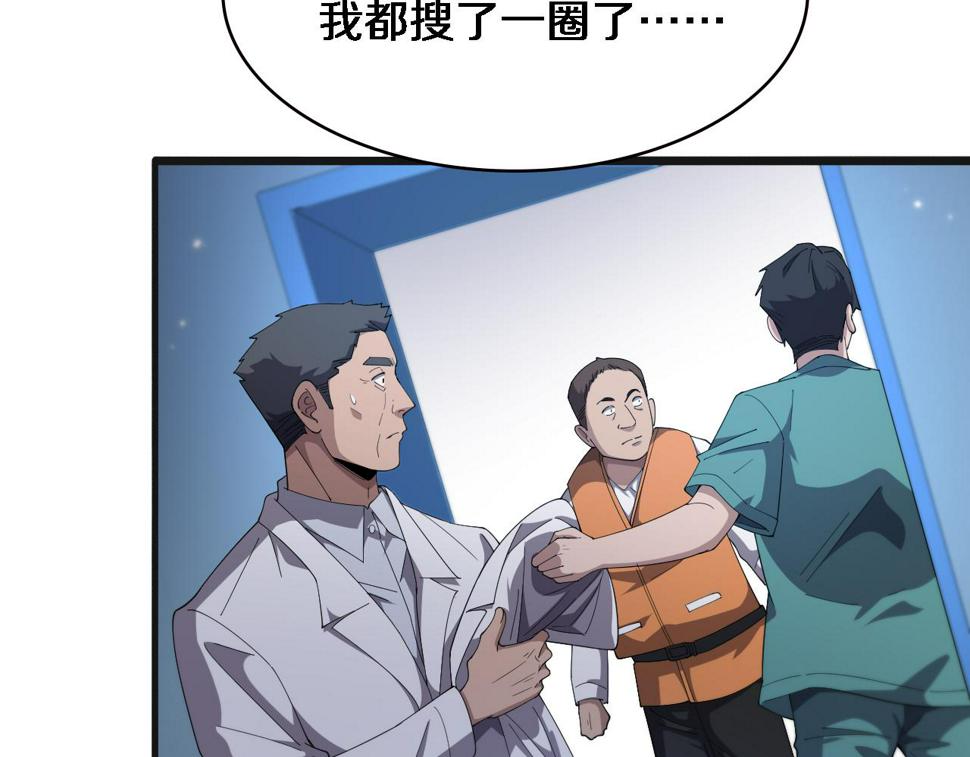 第209话 救人要友善40