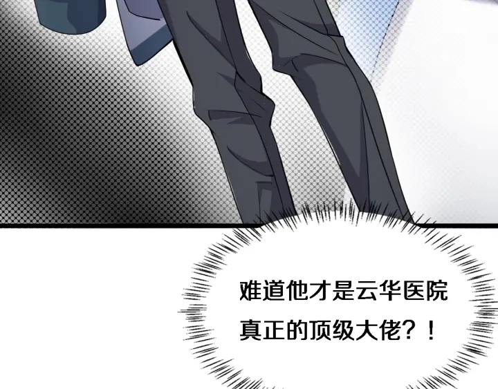 第71话 隐藏的大佬94