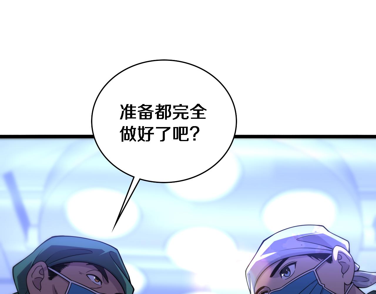 第85话 马尾状？！这就糟糕91