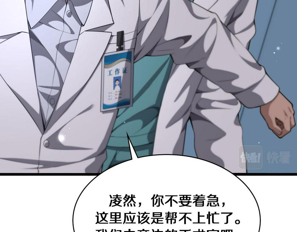 第209话 救人要友善29