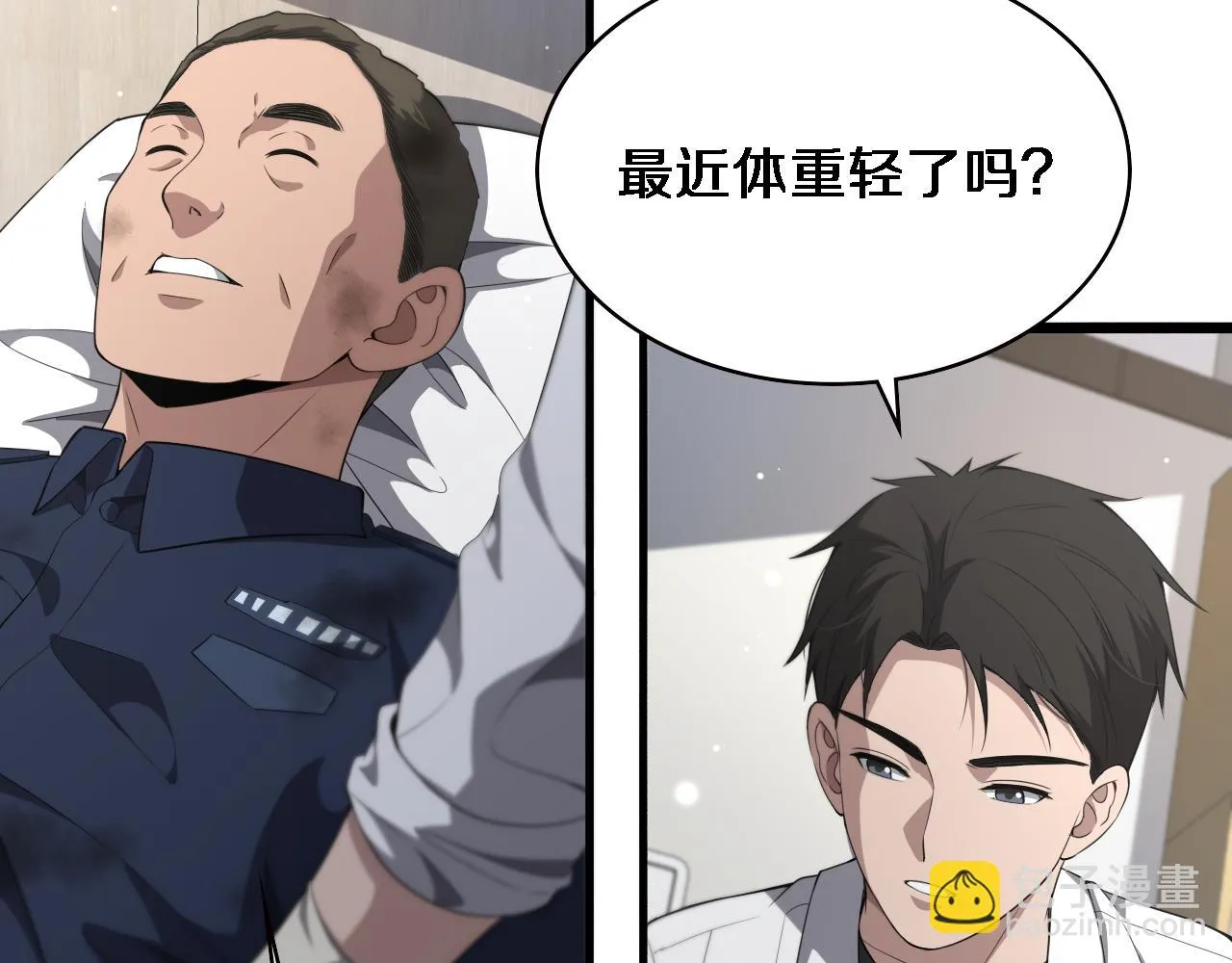 第232话 学长!师弟！104