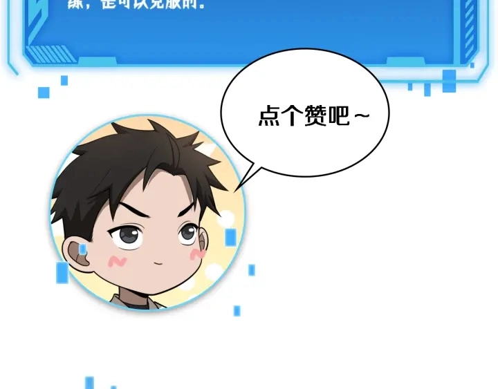 第62话 在强与菜之间128