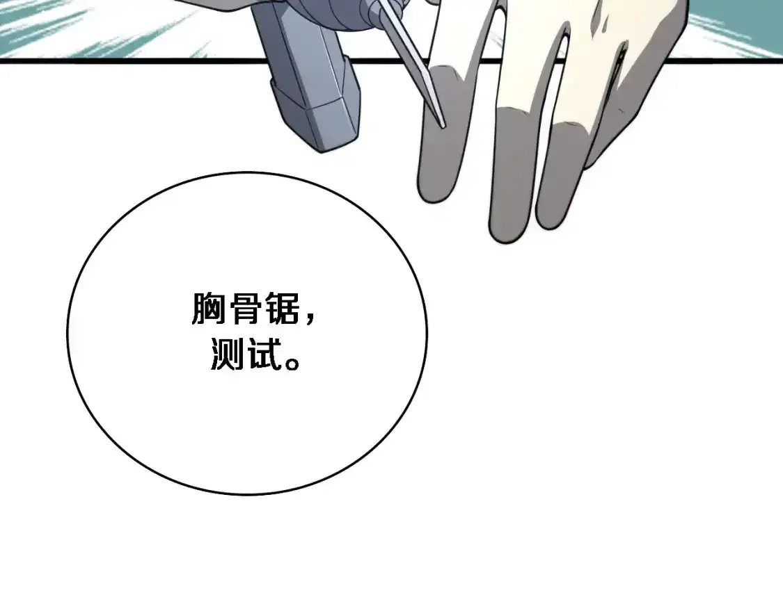 第266话 卤医生的爱情35
