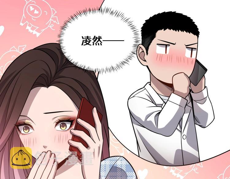 第9话 我有人97