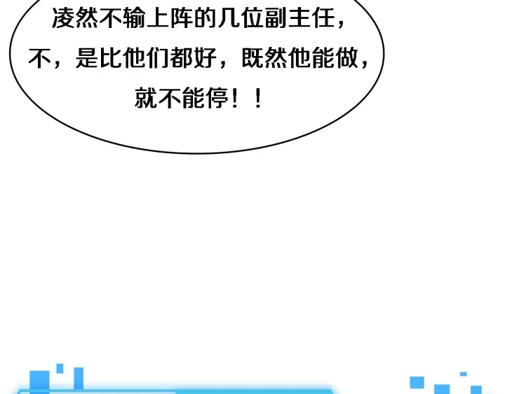 第57话 手术大宴开始106