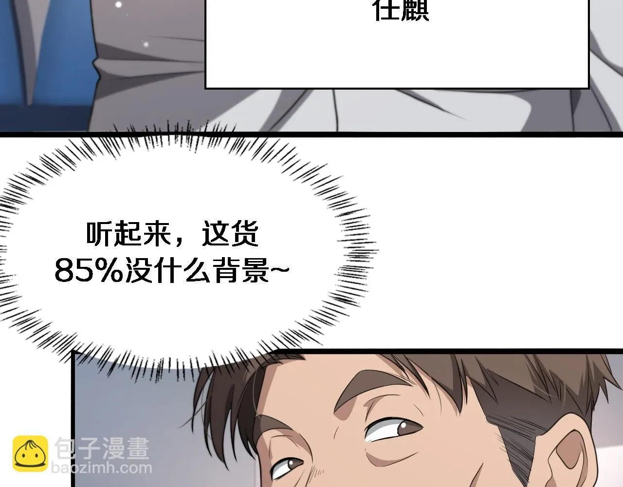 第236话 左慈典的宿敌？88