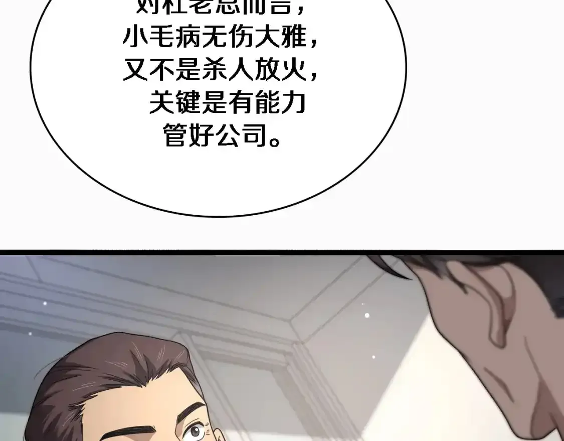 第263话 王佳的办法64