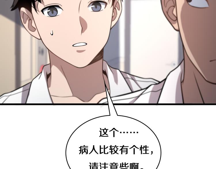 第50话 敌情12