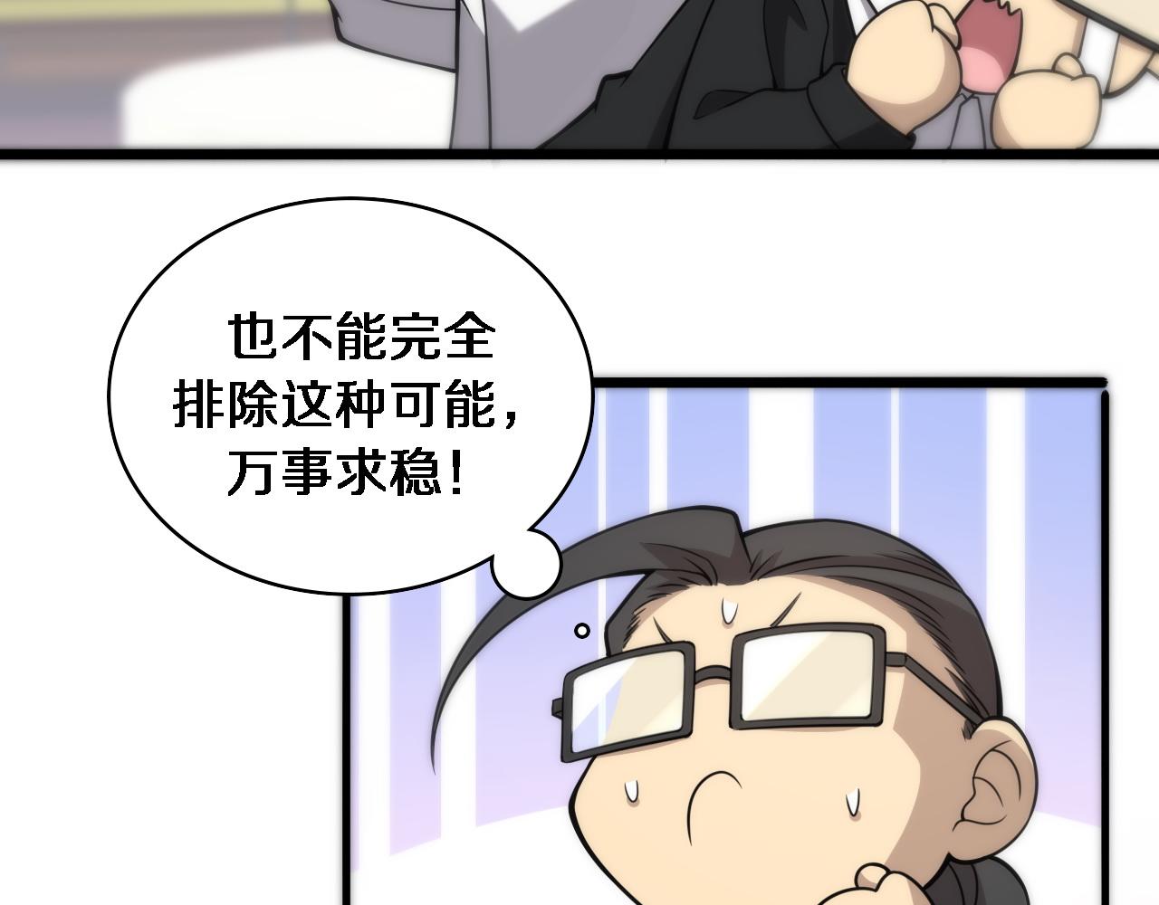 第99话 田氏法则！32