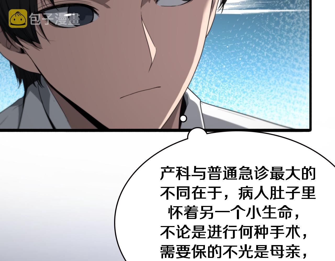 第191话 妇产科59