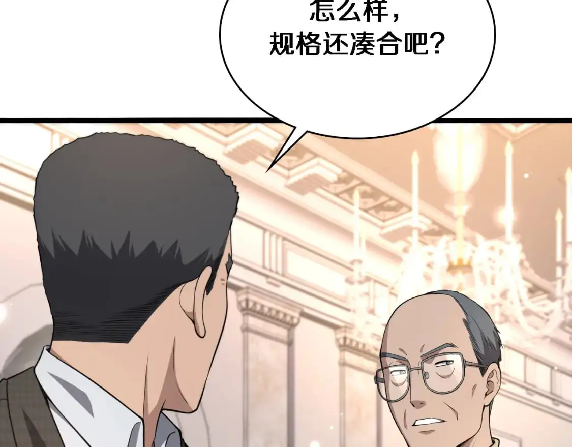 第260话 又被人看上了！95