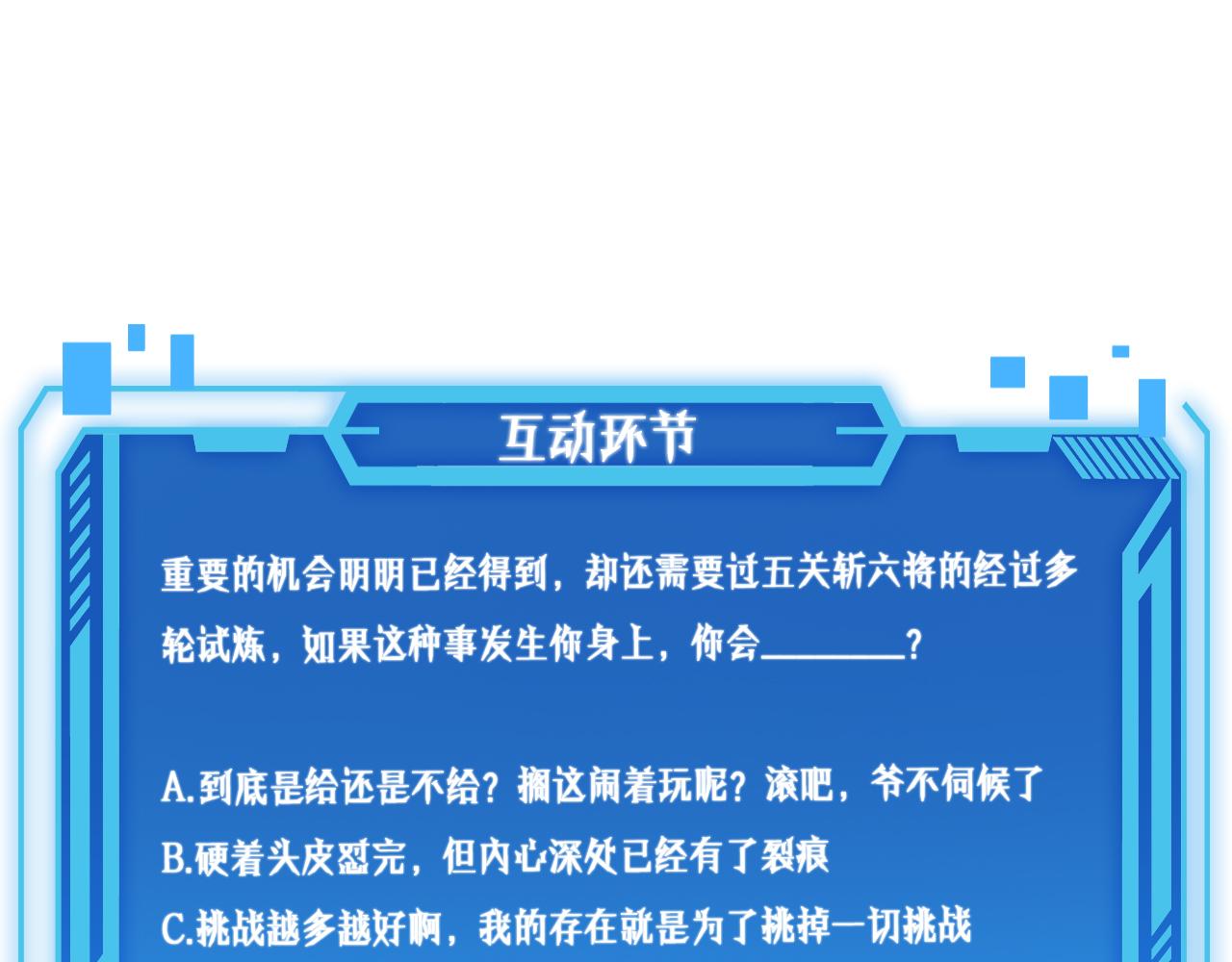 第83话 难度相当的×1091