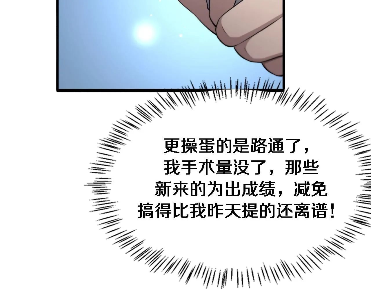 第247话 他是不是变态？100
