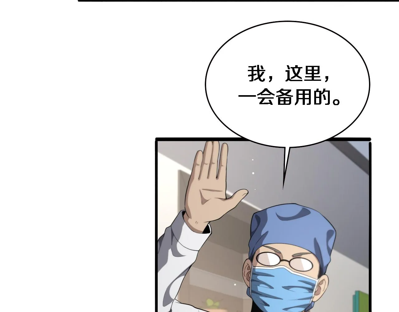 第232话 学长!师弟！73