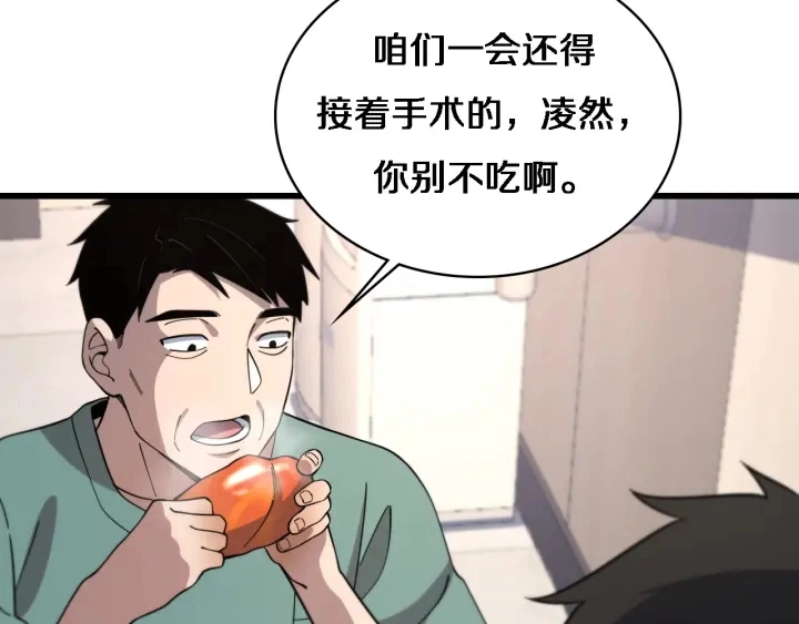 第67话 神眷61