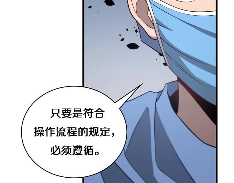 第13话 手术室53