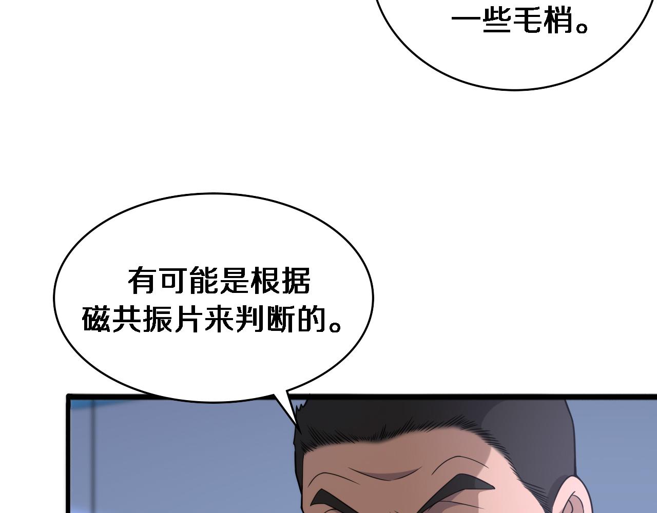 第82话 跟着感觉走46