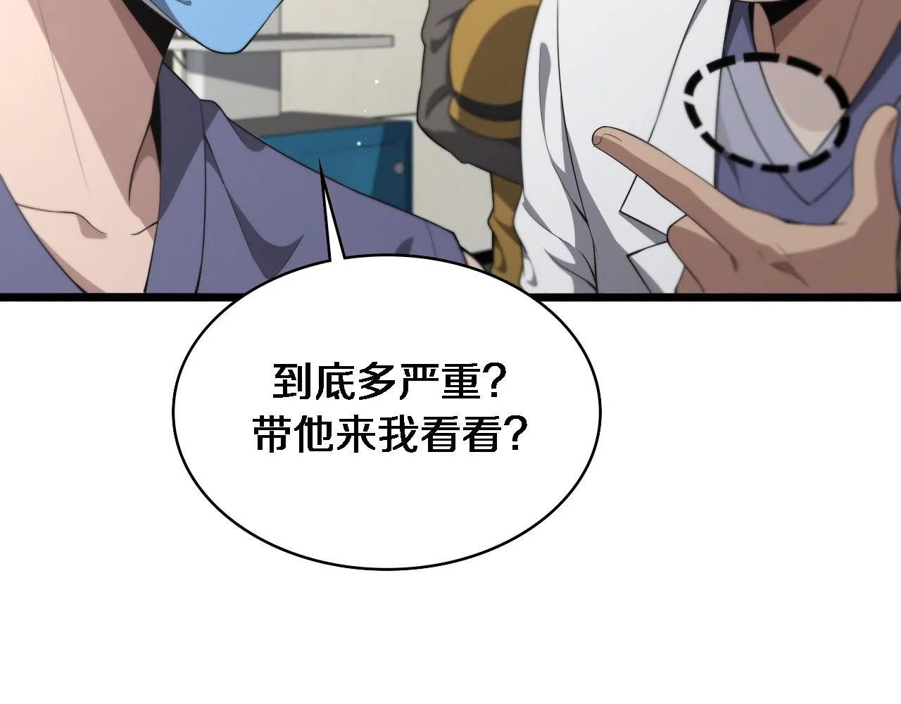 第222话 无敌的中国医生41