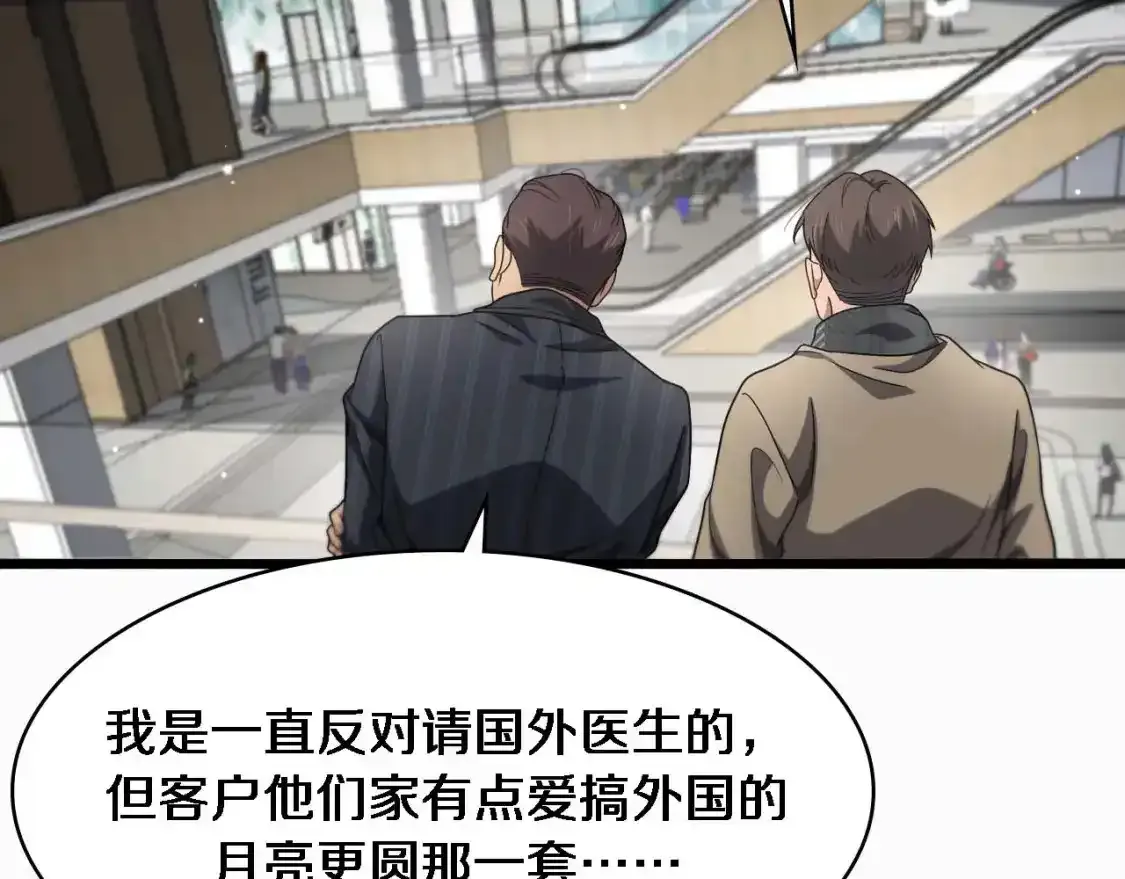 第263话 王佳的办法102