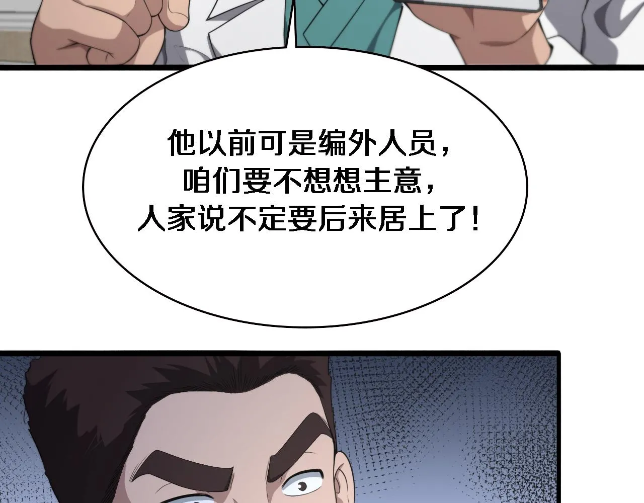 第227话 压不住，得捧！88