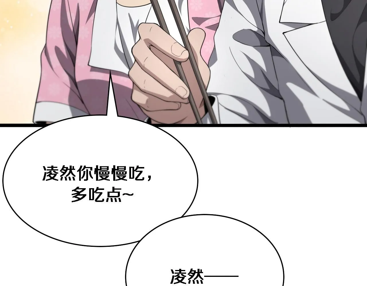 第236话 左慈典的宿敌？69