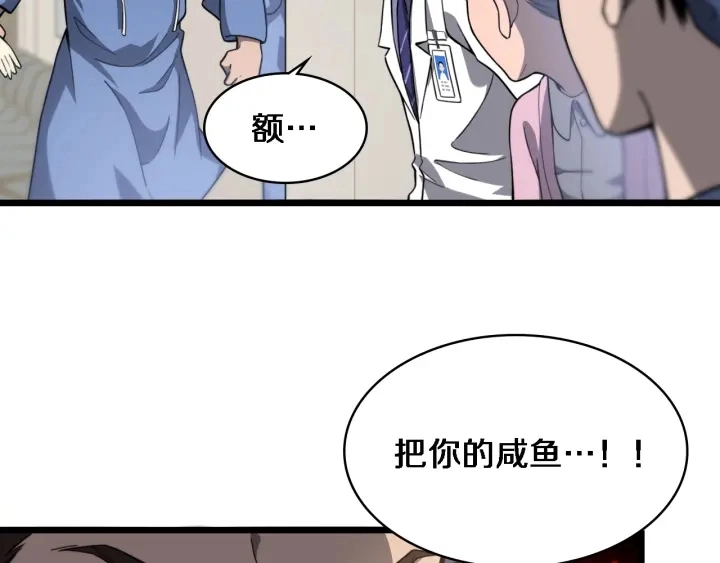 第32话 助手也需要抢的89