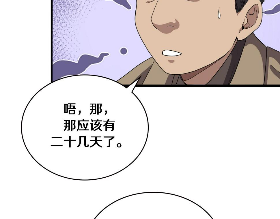 第212话 喜欢玩花花肠子40