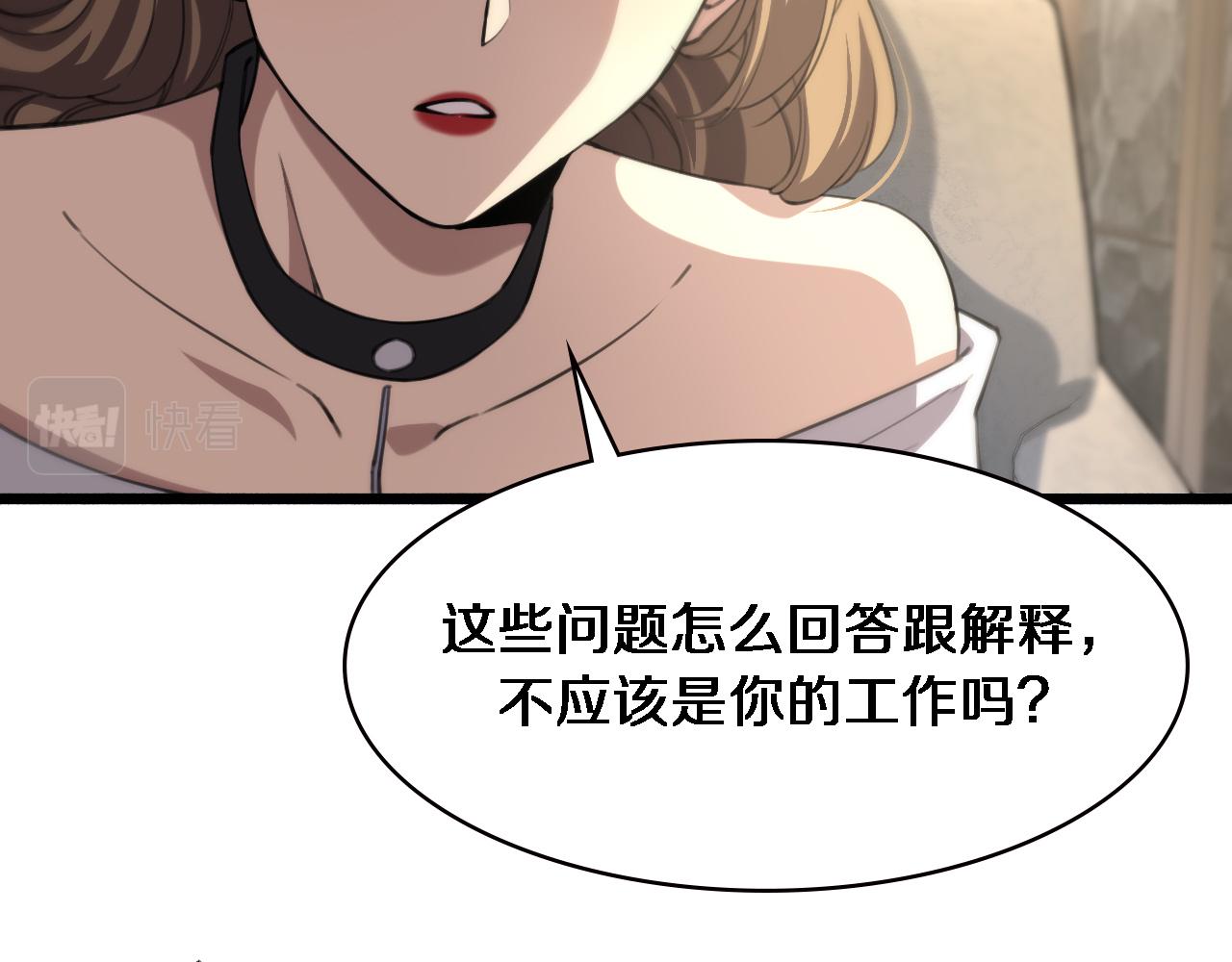 第161话 因祸得福6