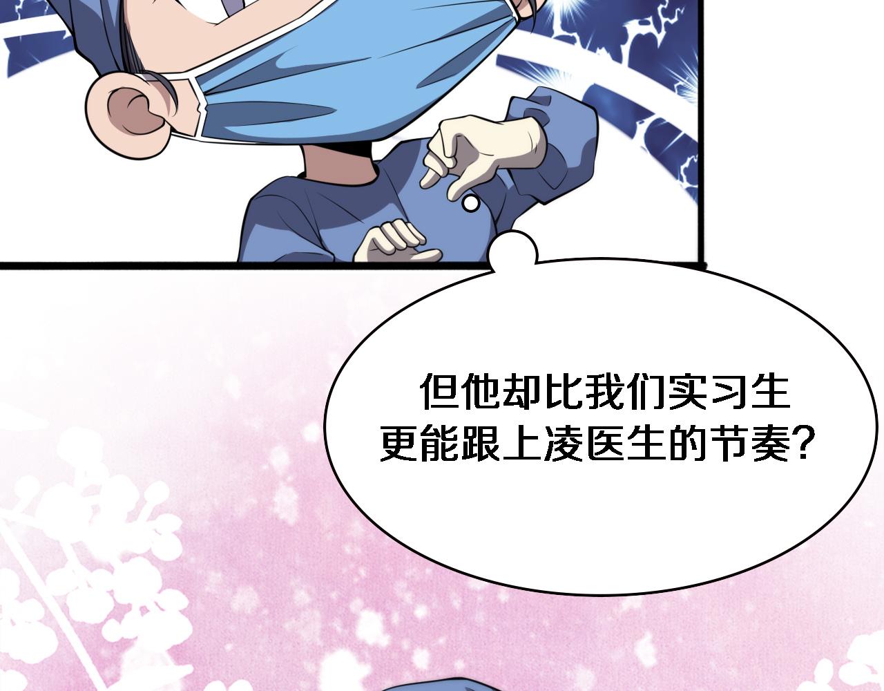 第175话 异位寄养15