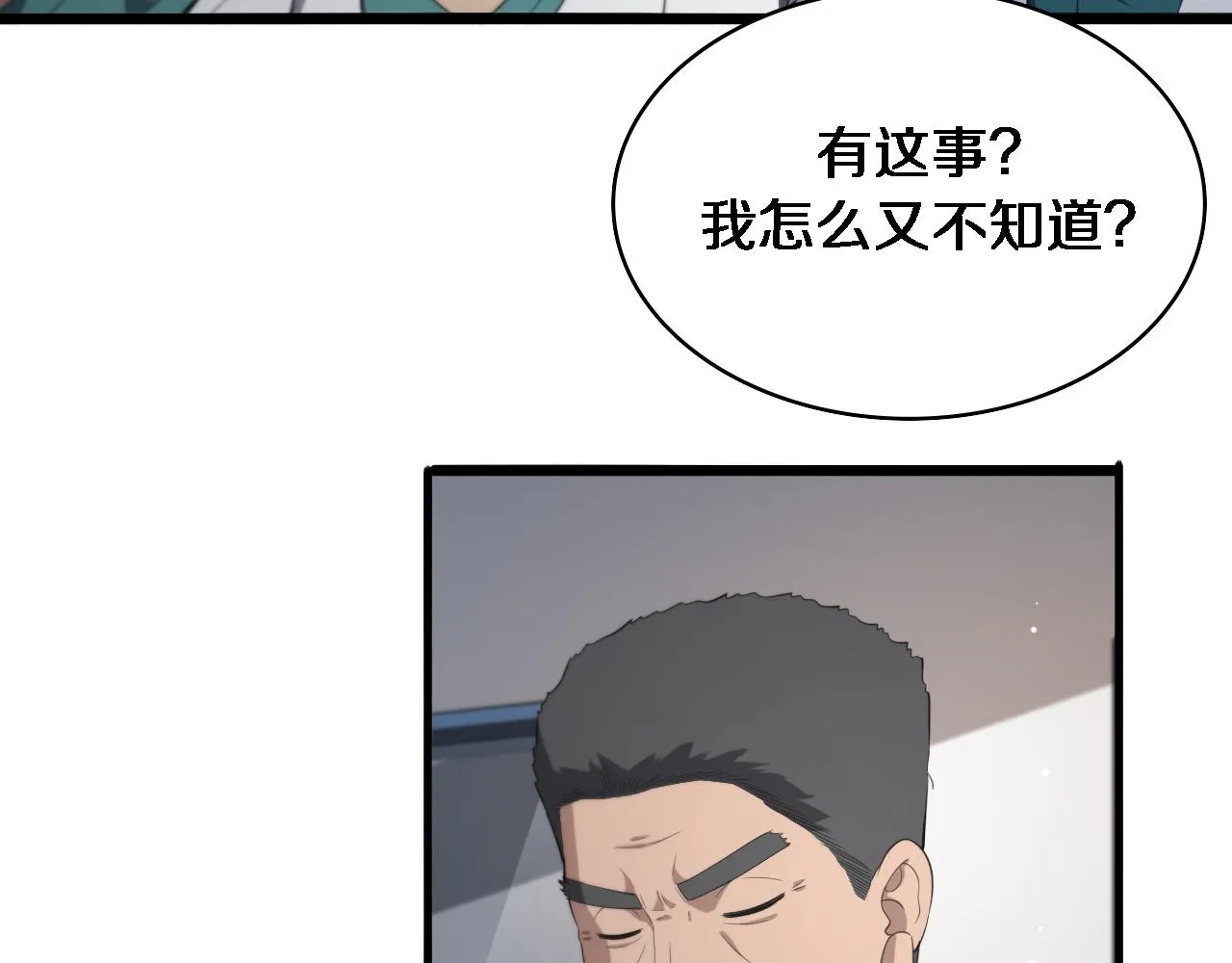 第229话 成为副高！40