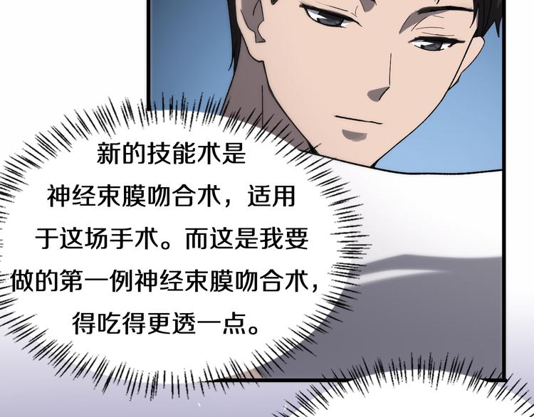 第48话 神经束膜吻合术57