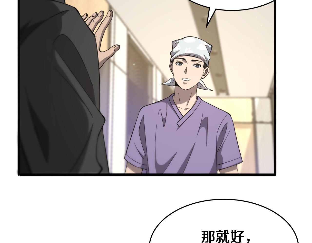 第117话 特别医疗组7